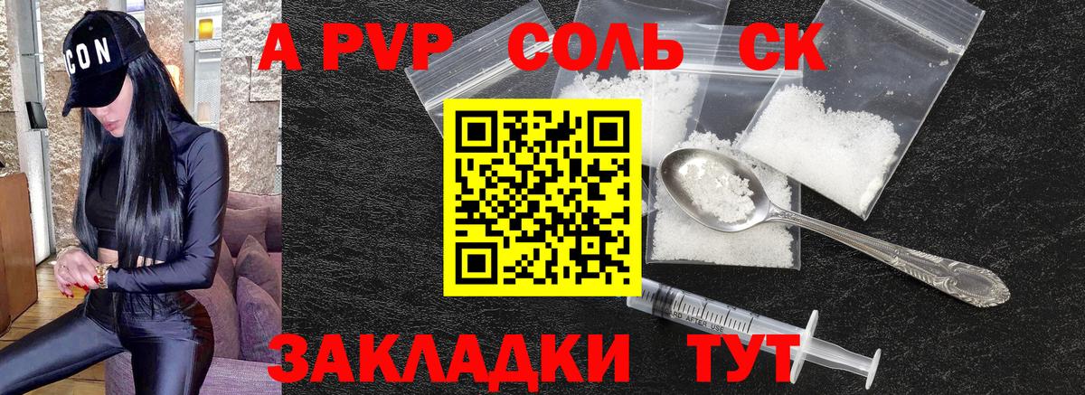 Салават  Alpha PVP крисы CK  Вход с VPN  Альфа ПВП СК КРИС 