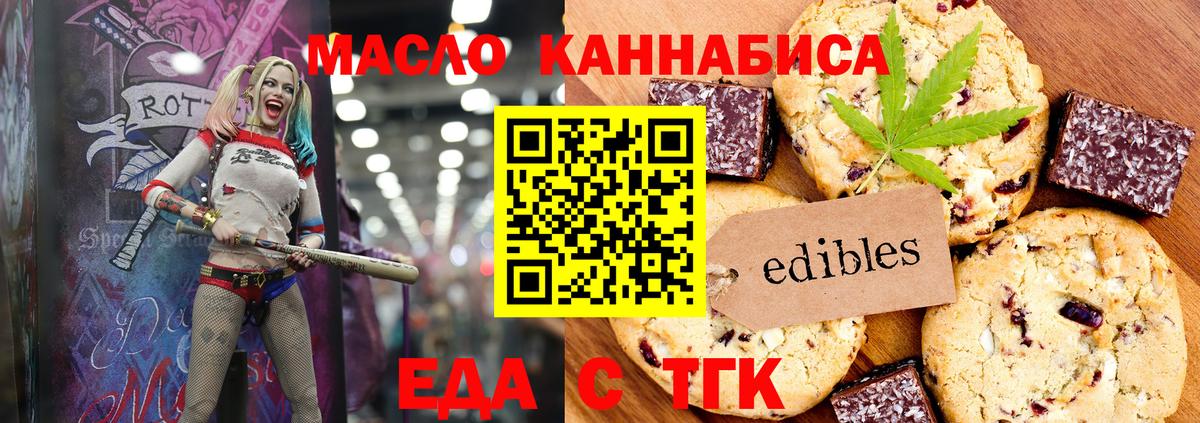 Cannafood конопля Салават