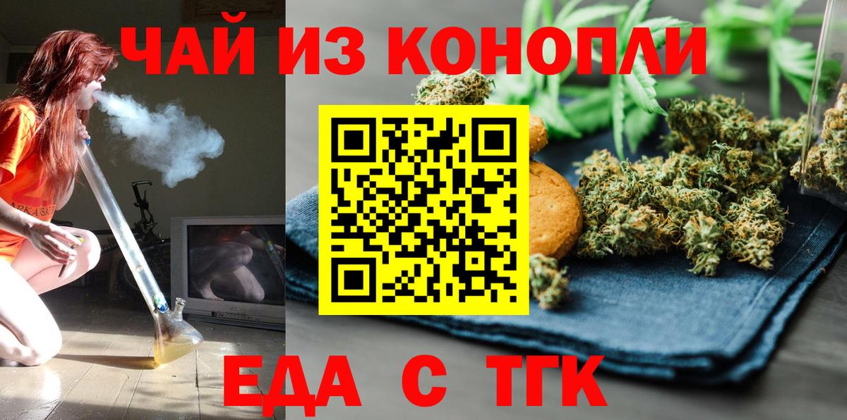 Canna-Cookies конопля  Салават 