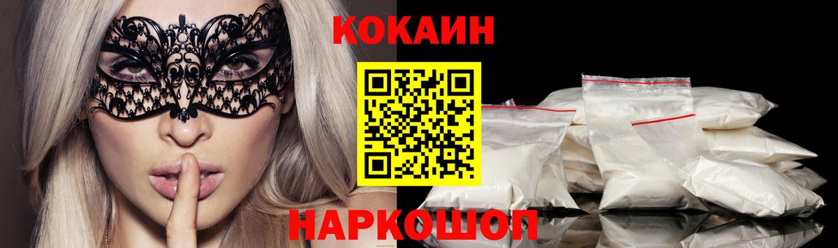 COCAIN Fish Scale Салават