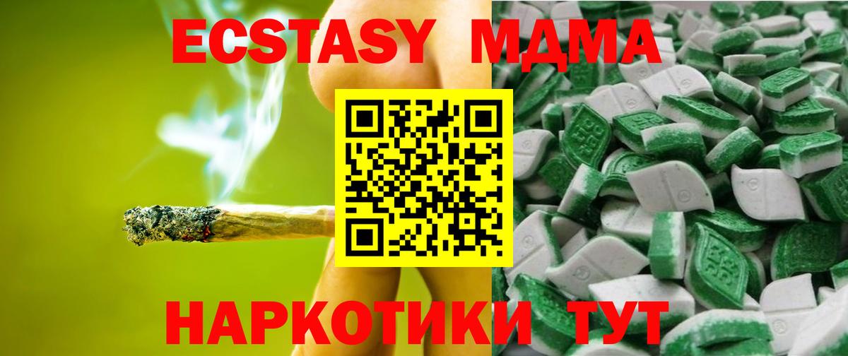 Салават  ЭКСТАЗИ  Ecstasy TESLA  Вход с VPN  Экстази круглые 