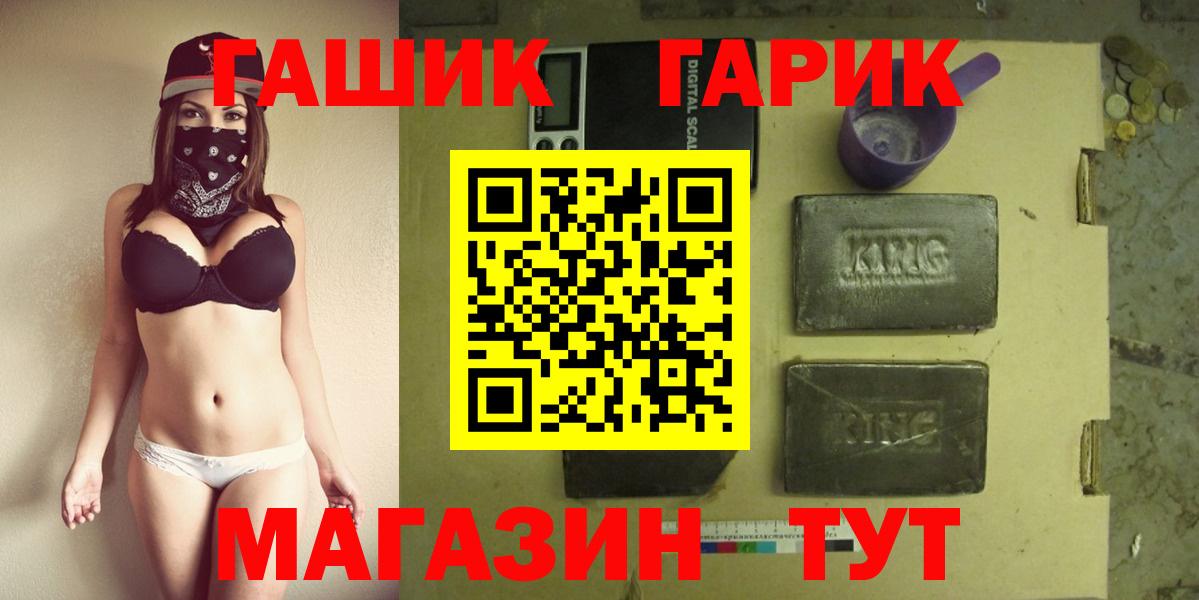 Гашиш гашик  Вход с VPN  Салават  ГАШ hashish 