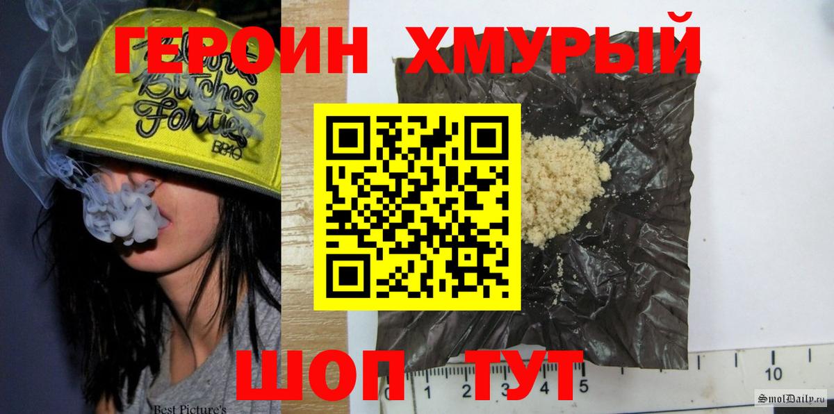 Героин афганец  Вход с VPN  Салават 