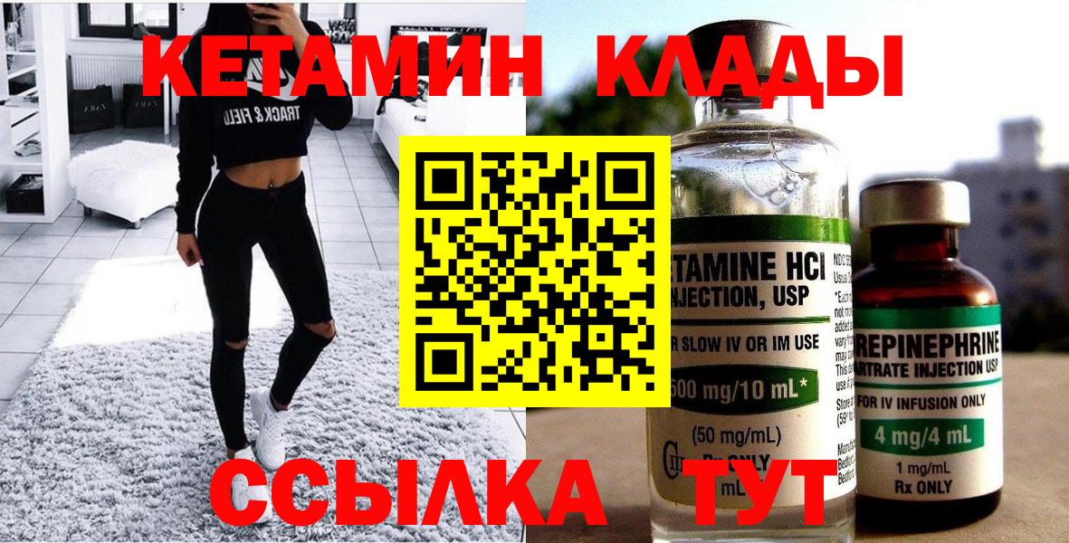 Кетамин VHQ  Кетамин ketamine  hydra зеркало  Салават 