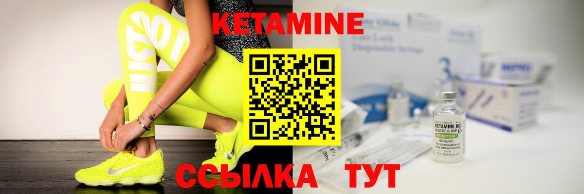 Салават  Кетамин ketamine  Вход с VPN 
