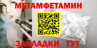 метамфетамин Аргун