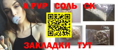 молекула духа Абакан