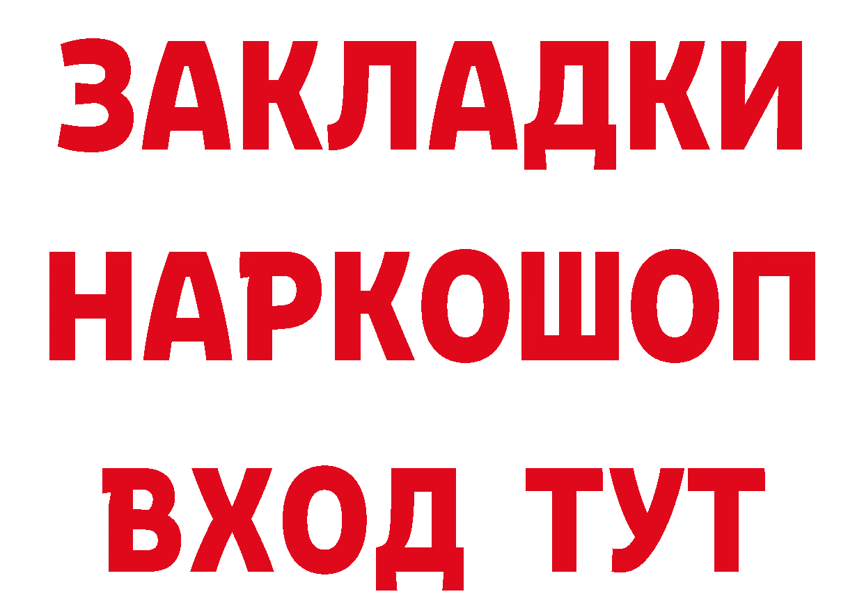 Бутират оксибутират ССЫЛКА сайты даркнета mega Салават