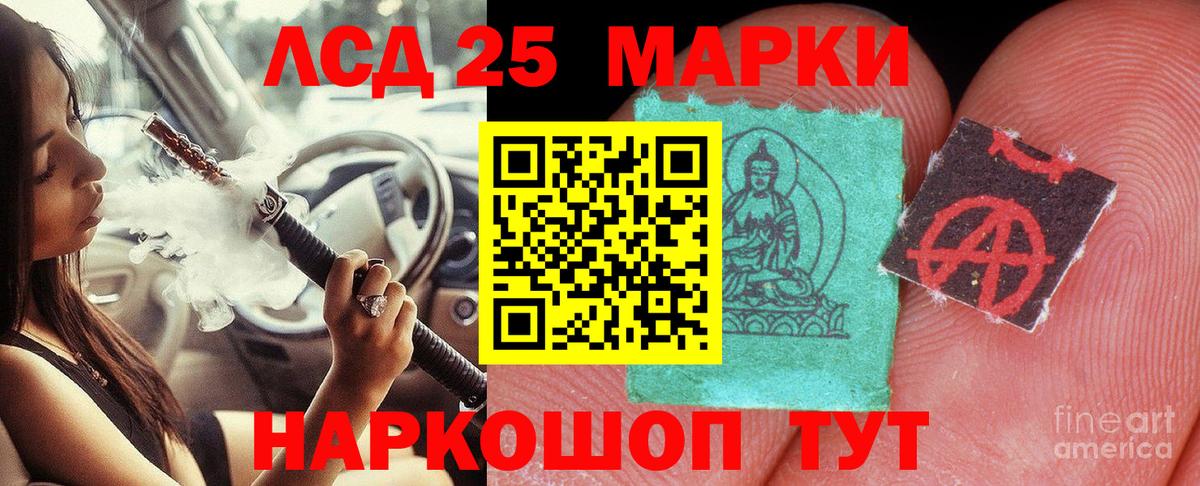 LSD-25 экстази ecstasy Салават