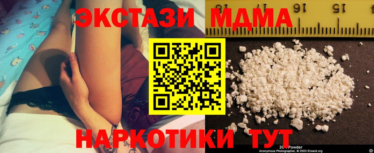 МДМА  MDMA кристаллы  Салават  МДМА VHQ 