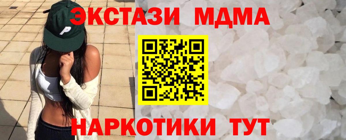 МДМА  Вход с VPN  Салават  MDMA crystal  МДМА кристаллы 