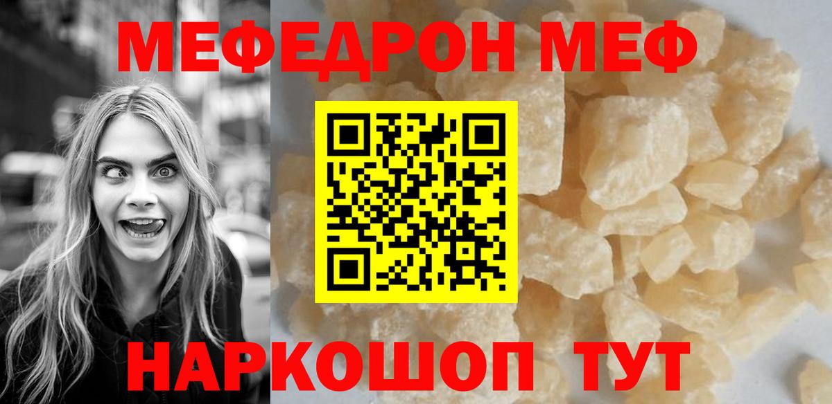 МЕФ  Салават