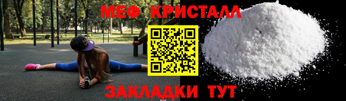 Меф  КОКАИН  Вход с VPN  Салават  APVP  Экстази  LSD-25  Конопля  Гарик 
