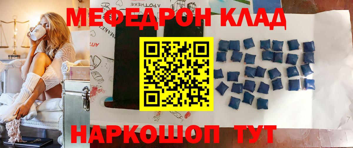 МЕФ кристаллы  купить наркотики сайты  Меф  Салават  Меф кристаллы  Вход с VPN 