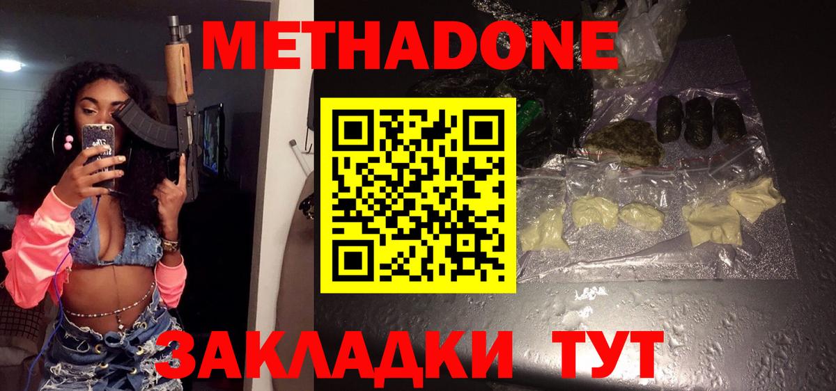 Метадон methadone  Вход с VPN  Салават  blacksprut tor  МЕТАДОН мёд 
