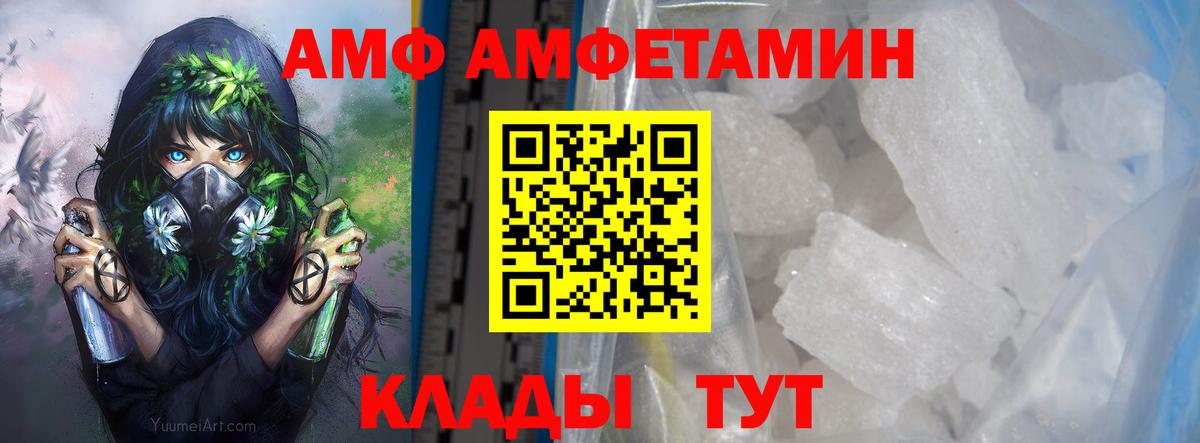 МЕТАМФЕТАМИН витя Салават