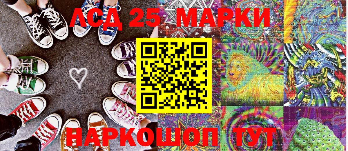 Наркотические марки 1,8мг Салават
