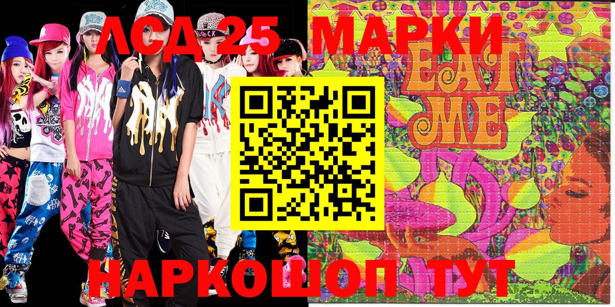 Наркотические марки 1500мкг Салават