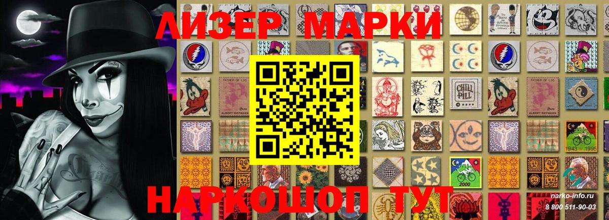 Марки NBOMe  Марки 25I-NBOMe 1,8мг  Салават  Вход с VPN  где купить наркоту  Марки 25I-NBOMe 1,8мг 