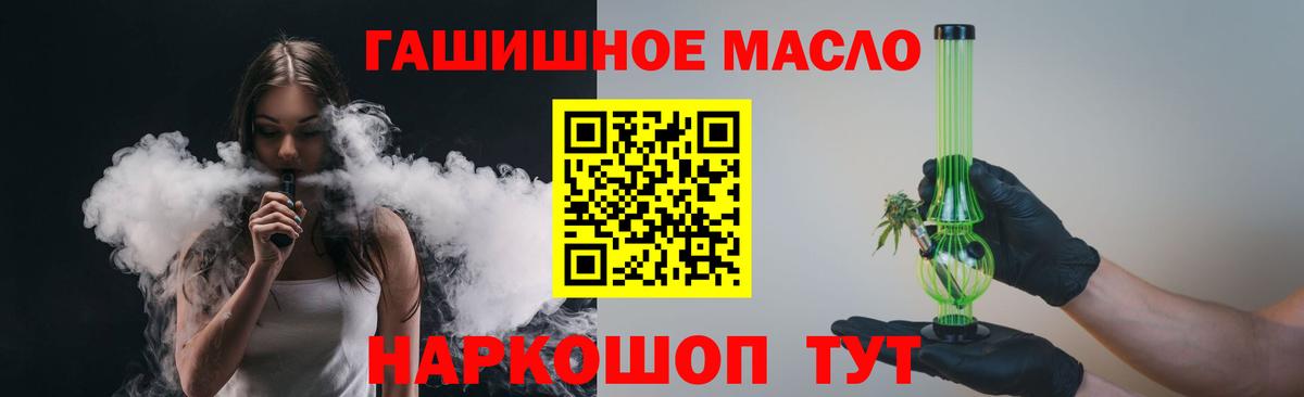 ТГК THC oil  Дистиллят ТГК жижа  Салават  Вход с VPN 