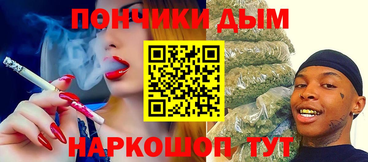 Бошки Шишки гибрид Салават